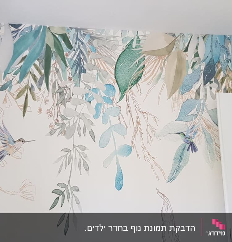 טפט עם עלים צבעוניים וציפורים קטנות